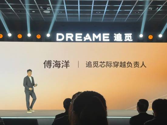 又一家品牌进军手机赛道!追觅手机芯片赤霄01发布:自研NPU 定位旗舰