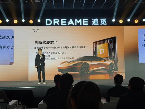 又一家品牌进军手机赛道!追觅手机芯片赤霄01发布:自研NPU 定位旗舰