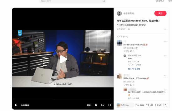 “极客湾”疑小红书复活！只能小号发视频？飘哥回应