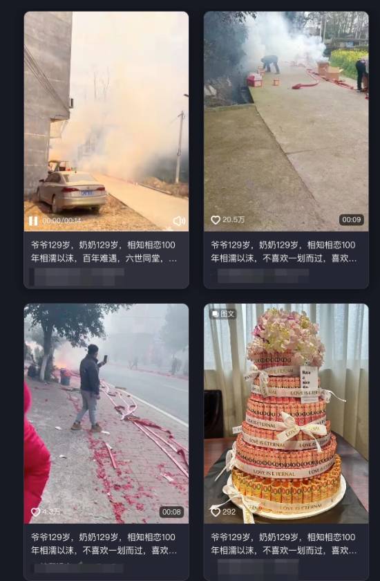 129岁老人相恋100年视频走红 平台回应：用户违规已进行处罚
