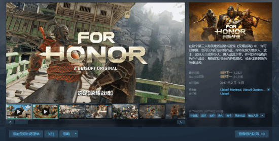 育碧动作游戏《荣耀战魂》Steam史低：售价7.4元 折扣截至3月13日