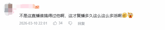 直播效果爆炸！大司马吃鸡连麦豆包提问 观众笑炸了