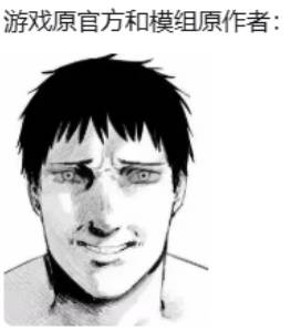 官方封杀,作者被盒,一个MOD是如何反噬游戏本体的?