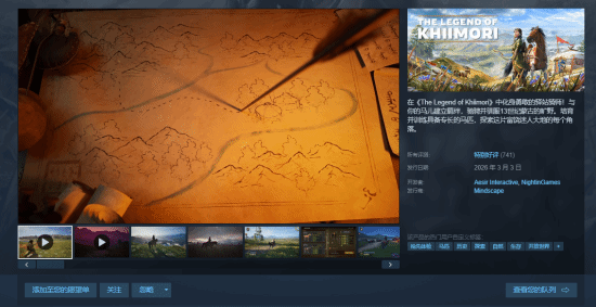 蒙古邮差题材新游开启EA：外媒盛赞马匹拟真度 堪比《荒野大镖客2》