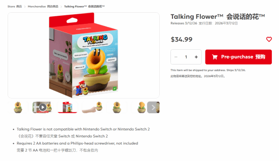 闲聊花花实体版今日发售 在家一起"雄蕊痒痒的"！