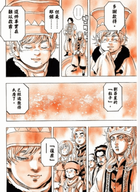 小当家正在杀出冥界：