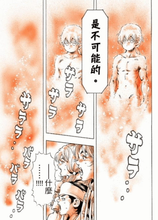 小当家正在杀出冥界：