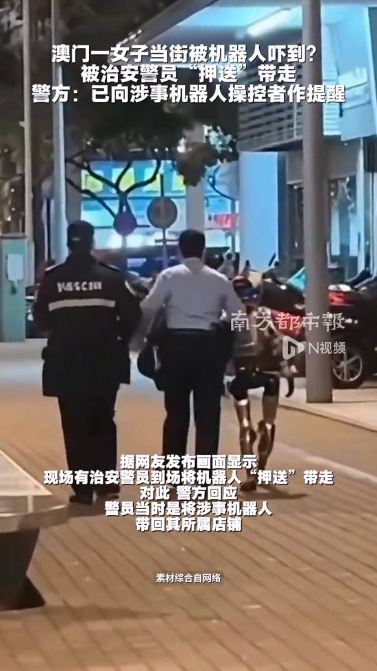 女子当街被机器人吓到医院 警察将机器人押送带走