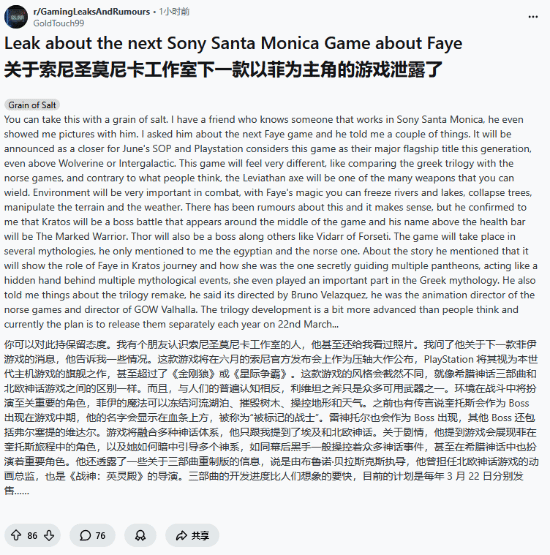 《战神》新作爆料:6月公布 奎爷会当Boss 在索尼眼里比《漫威金刚狼》还重要!