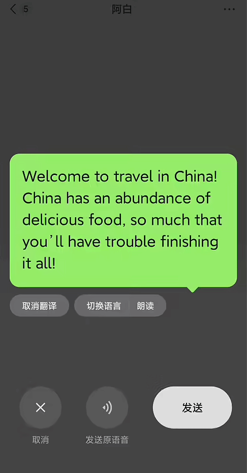 微信重磅更新！通话忽略/同声传译功能上线