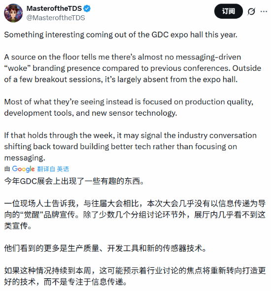 "政治正确"退潮:GDC现场风向大变 游戏圈好起来了!