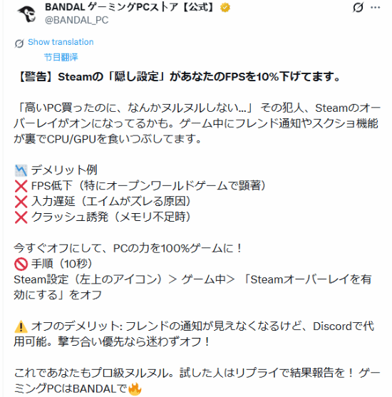 外网曝Steam隐藏设置影响性能引热议 玩家吐槽:这都卡不如换电脑