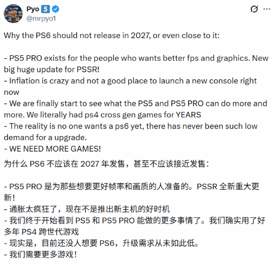 PS6于2027年发售传闻引骂战！老外:我们更缺游戏！