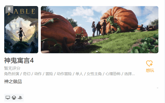 游民星空Steam愿望单榜：《红色沙漠》升至第四 《风启之旅》跻身第九