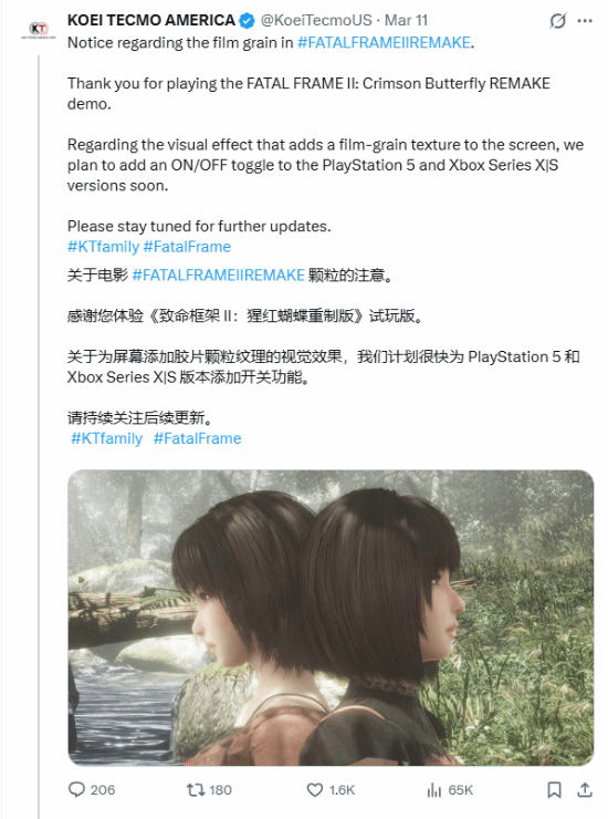 《零:红蝶 重制版》主机端滤镜引不满!官方紧急推出补丁