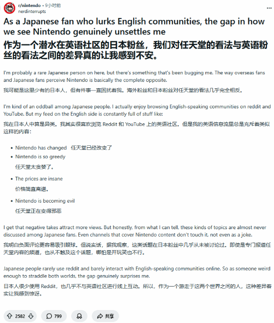 日本玩家不解:为什么任天堂在国外名声这么臭?