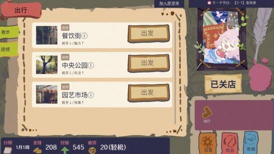 异世界大保健模拟器《按摩大师》今日发售