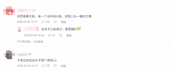 90岁杨老头玩《生化9》贴脸杀毫无波澜：格蕾丝别慌!