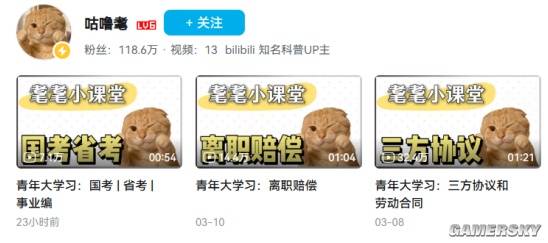 靠教B站网友什么是五险一金，他9天狂涨100w粉丝