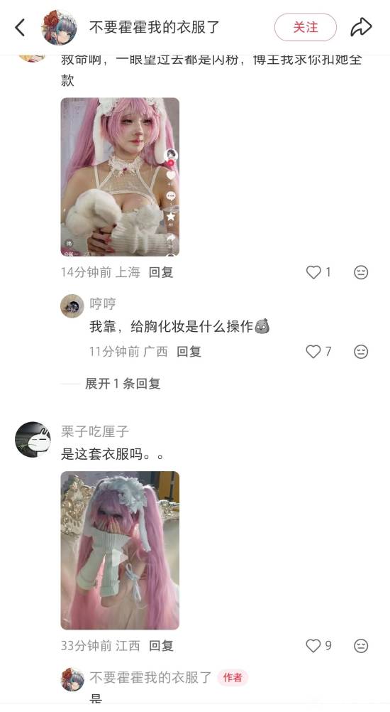 百万粉丝Coser翻车!租借Cos服污损报废 业内称是惯犯