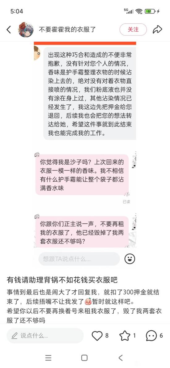 百万粉丝Coser翻车!租借Cos服污损报废 业内称是惯犯