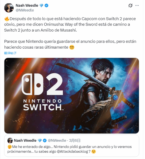 曝《鬼武者》也要上NS2:卡普空全面拥抱任天堂!