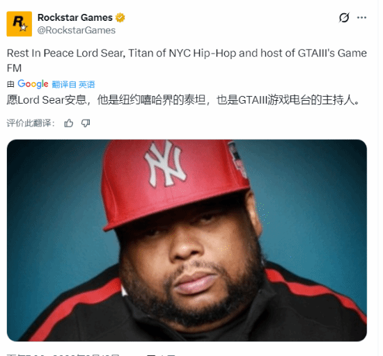 突发!R星经典游戏配音去世 嘻哈圈传奇、姆爷挚友