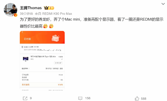 王腾为了养龙虾买了REDMI显示器：性价比最高